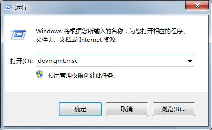 Win7ϵͳ���Ѹ�ٴ��豸��������