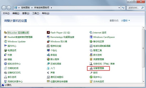 Win7ϵͳ��ο��ٴ��豸��������