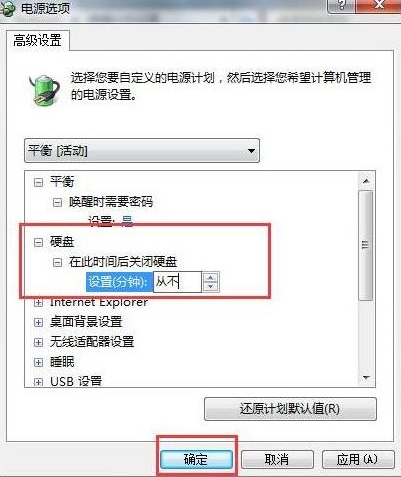 Win7����Ӳ���Զ��ر���ô�죿