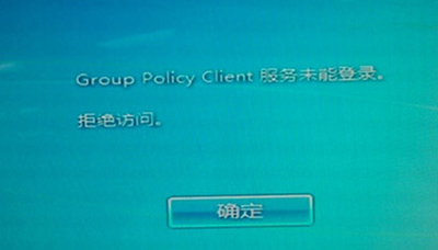 win7��������group policy client����δ�ܵ�½��ô�죿