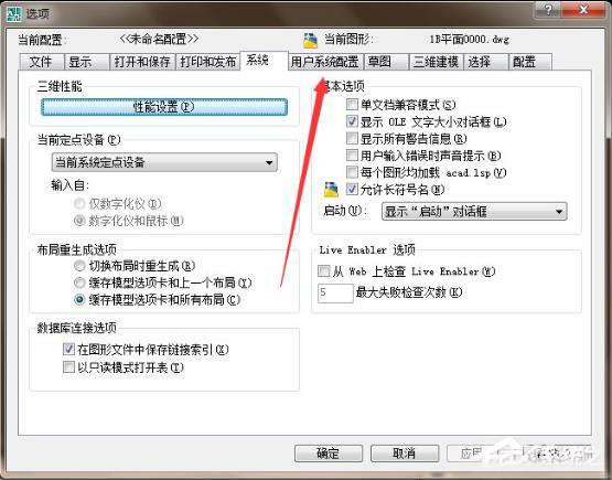 Win7ϵͳCAD�е�CTRL��ʧ����ô�죿