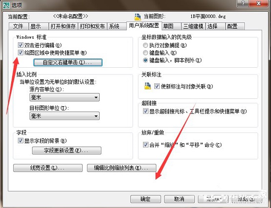 Win7ϵͳCAD�е�CTRL��ʧ����ΰ죿