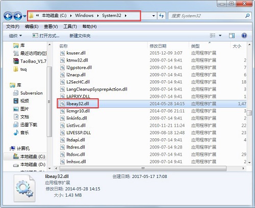Win7ϵͳlibeay32.dll��ʧ��ν����