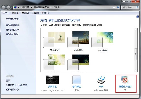 Win7�������������Ļ��������αװ�һ�����