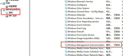 Win7ϵͳ�콢��Winmgmt.exe�ļ������Ĵ�������