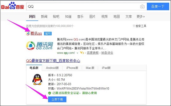 Win7ϵͳ��QQ��ʾʧȥDLL�ļ���ΰ죿