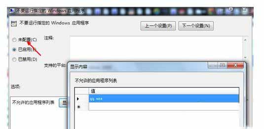 Win7ϵͳ��QQ��ʾ��ʧDLL�ļ���ô�죿