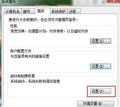 win7ϵͳ�ػ�����������δ�����