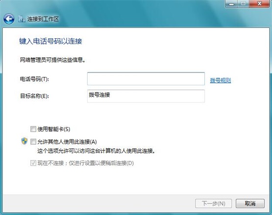 Win7ϵͳ�޷����ӵ���������ν����