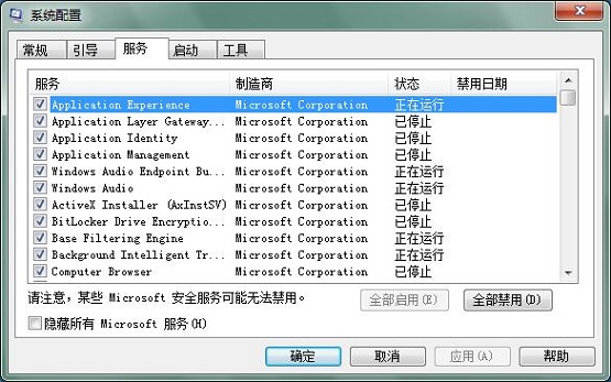 Win7�����ڴ�ռ��̫��Ӱ��ϵͳ������ô�����