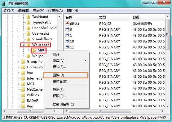 Win7ϵͳ���ɾ��ʣ��ı�ֽ��