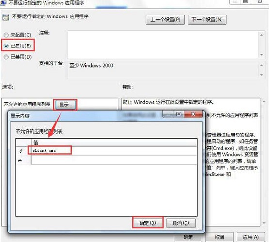 win7ϵͳ��ν�ֹ��������LOL��