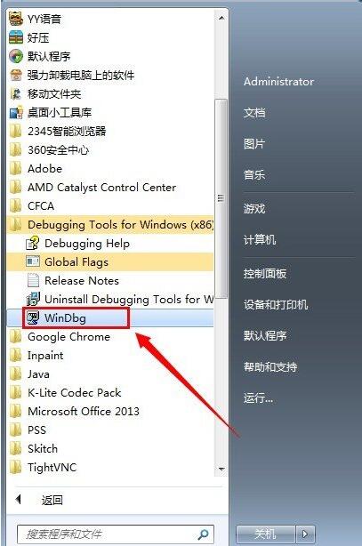 Win7ϵͳ��δ�dmp�ļ���