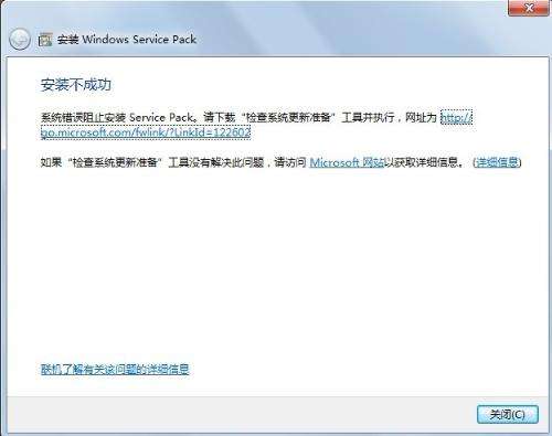 Win7ϵͳ��װWindows Service Pack 1 ʧ����δ�����