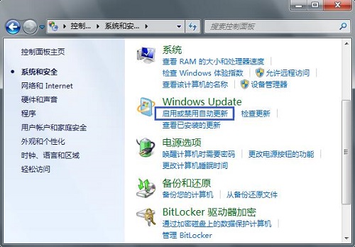Win7ϵͳ��ιر�Windows Update