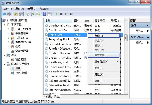 win7ϵͳ�޷�ˢ��dns����������ô���