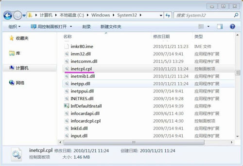 Win7ϵͳinetcpl.cpl�򿪳�����ΰ죿