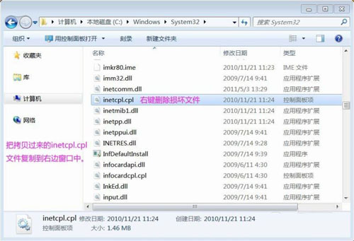 Win7ϵͳinetcpl.cpl����������ô�죿