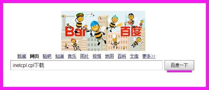 Win7ϵͳinetcpl.cpl����������ô�죿