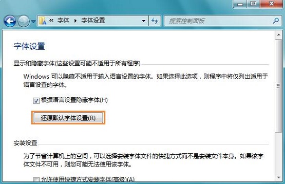 win7ϵͳ��ν����廹ԭ�����״̬