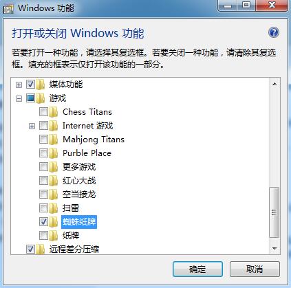 Win7ϵͳû��֩��ֽ����Ϸ�������
