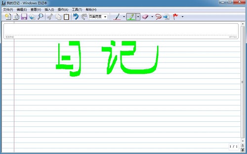 Win7ϵͳ�½��ռǱ��ĵ��ķ���