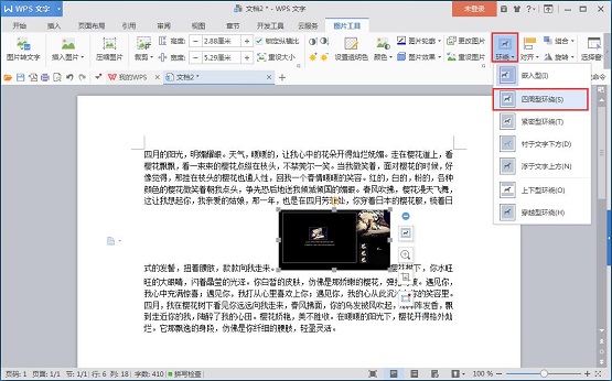 win7ϵͳ��ʹ��wps���ֻ��ƹ��̳ܽ�