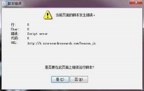 win7����Ϸ��ʾ����script error��ô�����