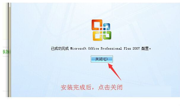 win7ϵͳ�°�װoutlookͼ����ϸ�̳�