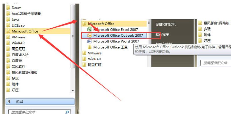 win7ϵͳ�°�װoutlook�̳�