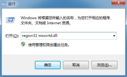 Win7�򿪳�����ʾ��msvcrtd.dll��ʧ�޷�����������ν��