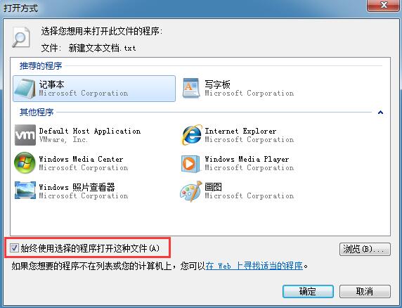 win7ϵͳ�½��ı��ĵ��򲻿�����ô���