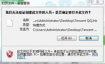 win7�򿪳�����ʾ���޷���֤�����ļ�����Ա����ΰ죿