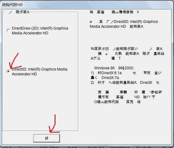 win7ϵͳ�����氵���ƻ���2�Ľ������