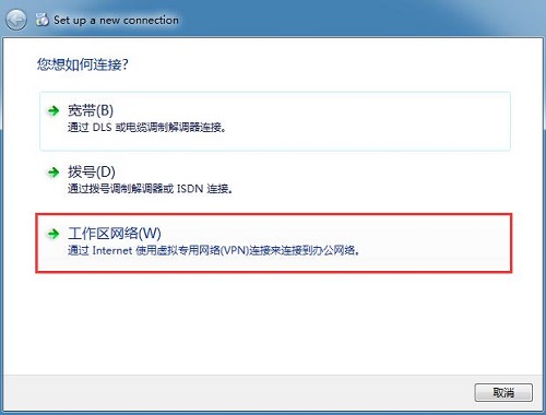 Win7ϵͳ��δ���VPN����-����ר������