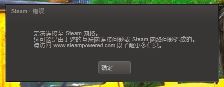Win7����steam��ʾ���޷�������steam���硱��δ�����