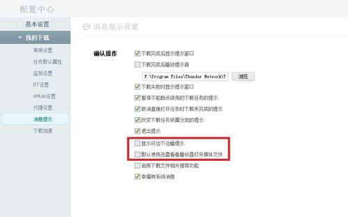Win7ϵͳ��������ɾ��kankan�ļ��У�