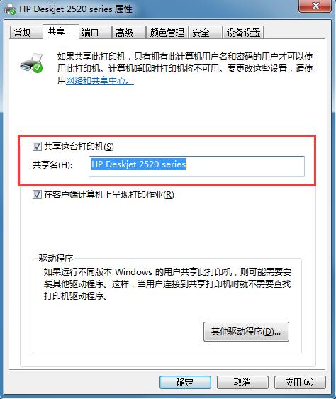 win7ϵͳ��̨������ι�����ӡ����