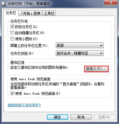 win7΄(w)½С3ǲҊΏ(f)ԭ
