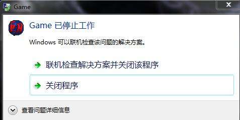 win7ϵͳӦ�ó�����ֹͣ������δ�����