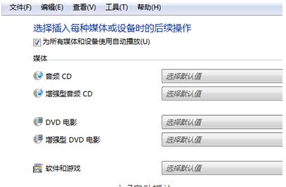 Win7XԄӲô_Win7ϵy(tng)XԄӲ_B