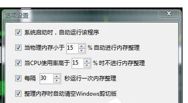 win7系统内存使用率高怎么办?