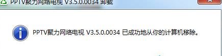 Win7电脑软件卸载不了怎么办?