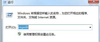 Win7电脑软件卸载不了怎么办?