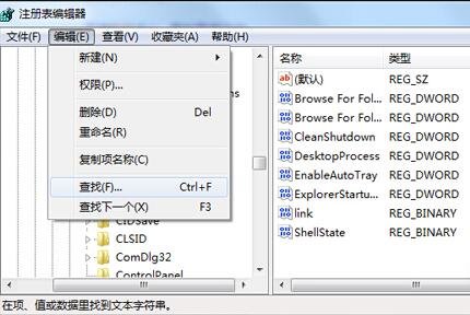 Win7电脑软件卸载不了怎么办?