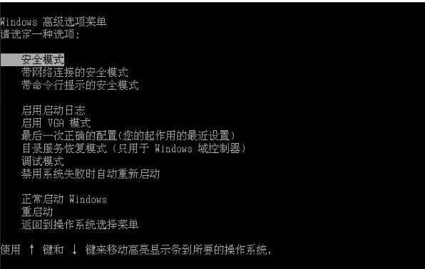 Win7电脑软件卸载不了怎么办?