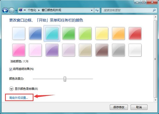 win7ϵͳ��θ�������������ɫ