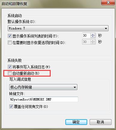 win7ϵͳ�ػ�������������취