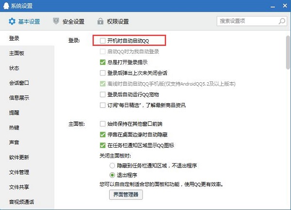 Win7ϵͳ���ʵ�ֿ����Զ�����ָ���ĳ���