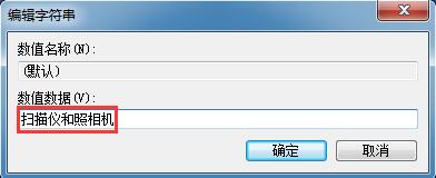 Win7ϵͳ��Դ����������ʾɨ���Ǻ�����ͷ��ô�죿